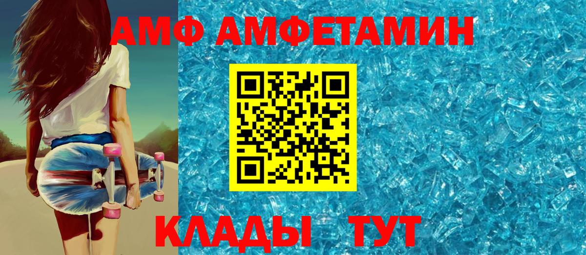 Amphetamine  Амфетамин VHQ  Вход с VPN  Луховицы 