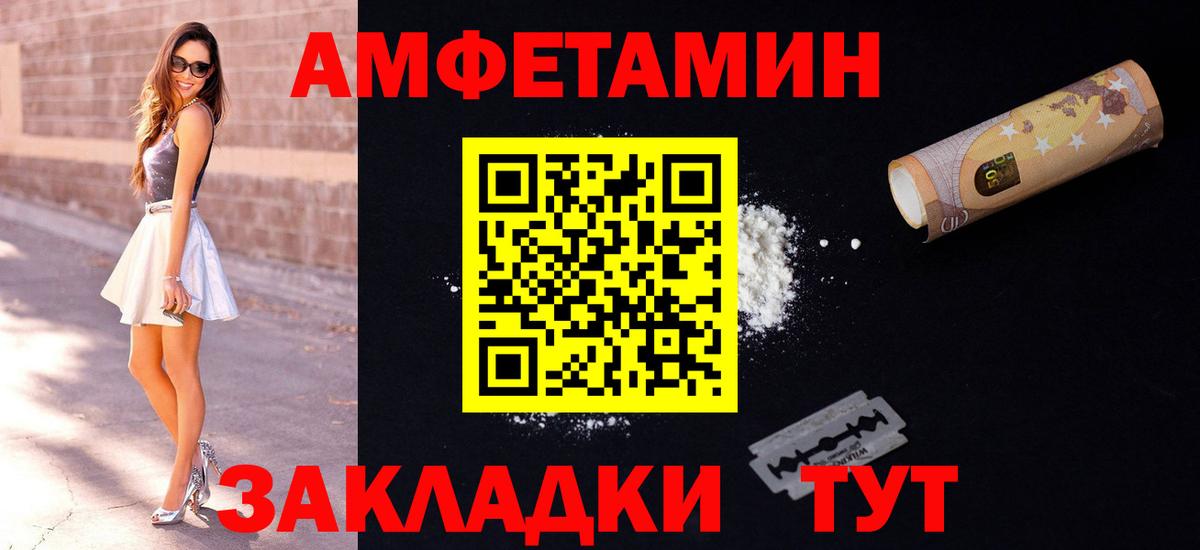 АМФ Розовый Луховицы