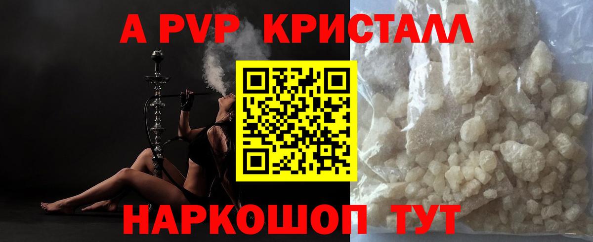 A-PVP СК  A-PVP СК КРИС  Луховицы  APVP  Вход с VPN  А ПВП мука 