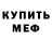 МЕТАДОН кристалл Dancep_