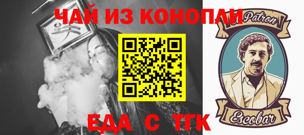 Cannafood конопля  Вход с VPN  Луховицы 