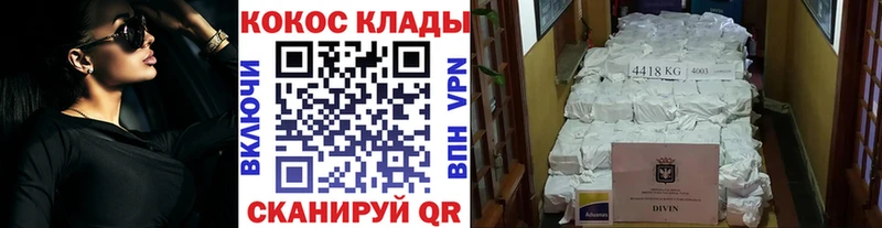 КОКАИН Колумбийский  купить  сайты  Луховицы 