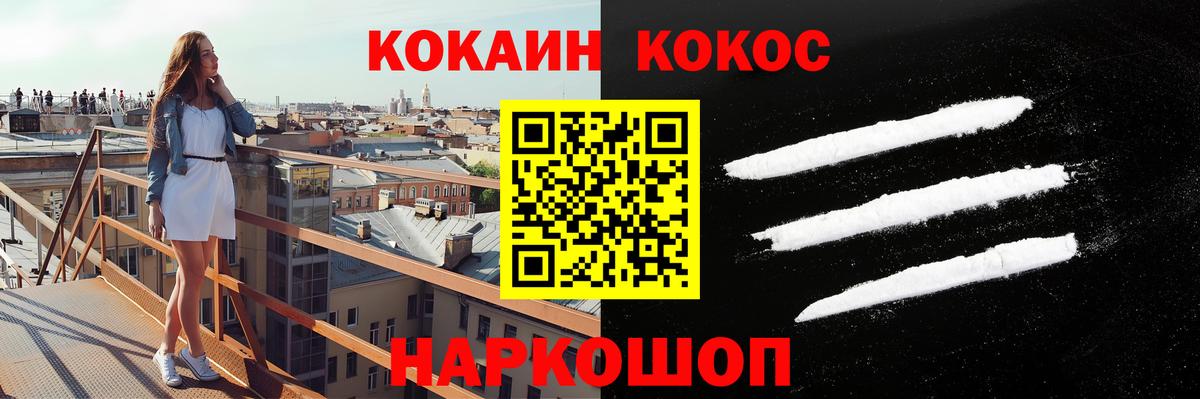 Cocaine 97% Луховицы