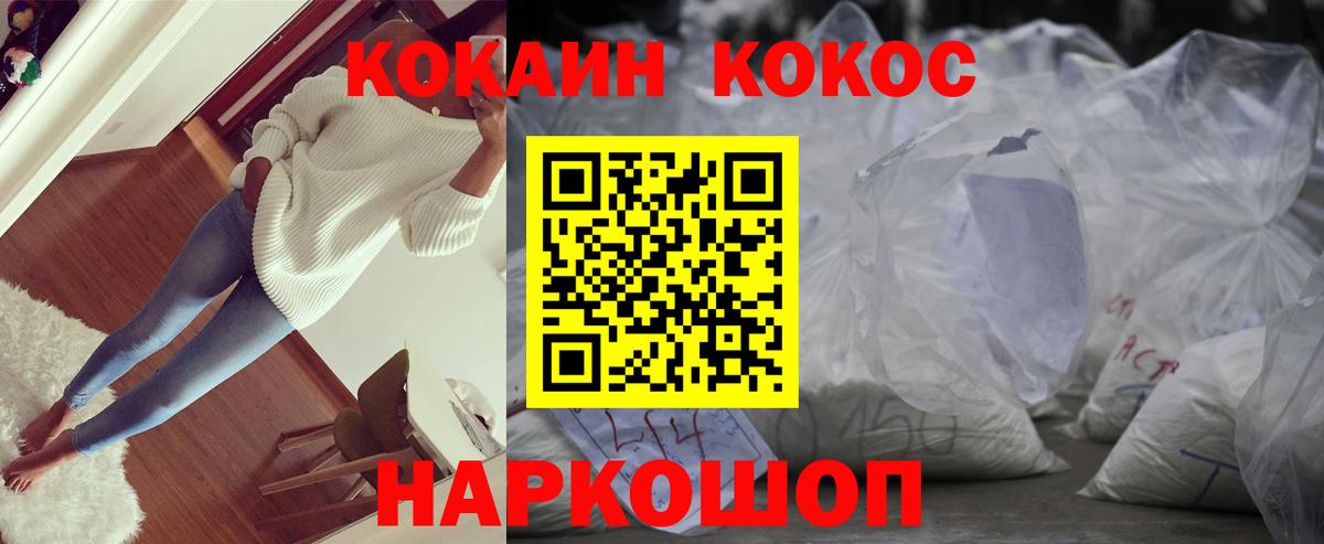 Кокаин  Вход с VPN  Cocaine 99%  Луховицы  КОКАИН Fish Scale 