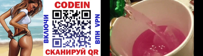 цена   Луховицы  Кодеин напиток Lean (лин) 