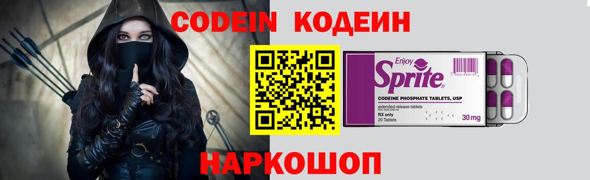 Codein напиток Lean (лин)  Кодеиновый сироп Lean напиток Lean (лин)  Луховицы  Вход с VPN 