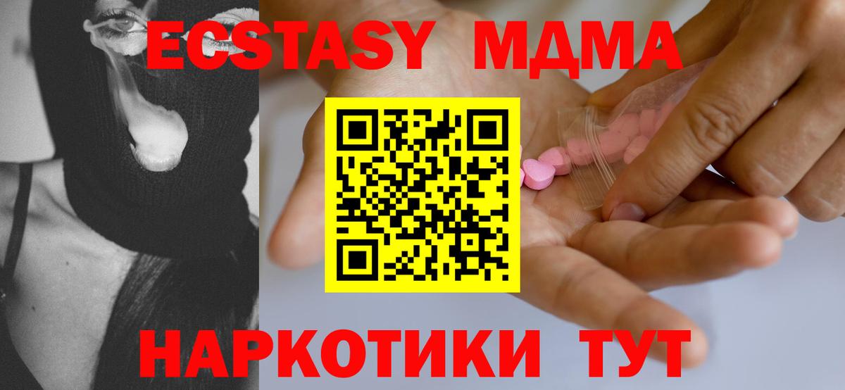 ЭКСТАЗИ 280мг Луховицы