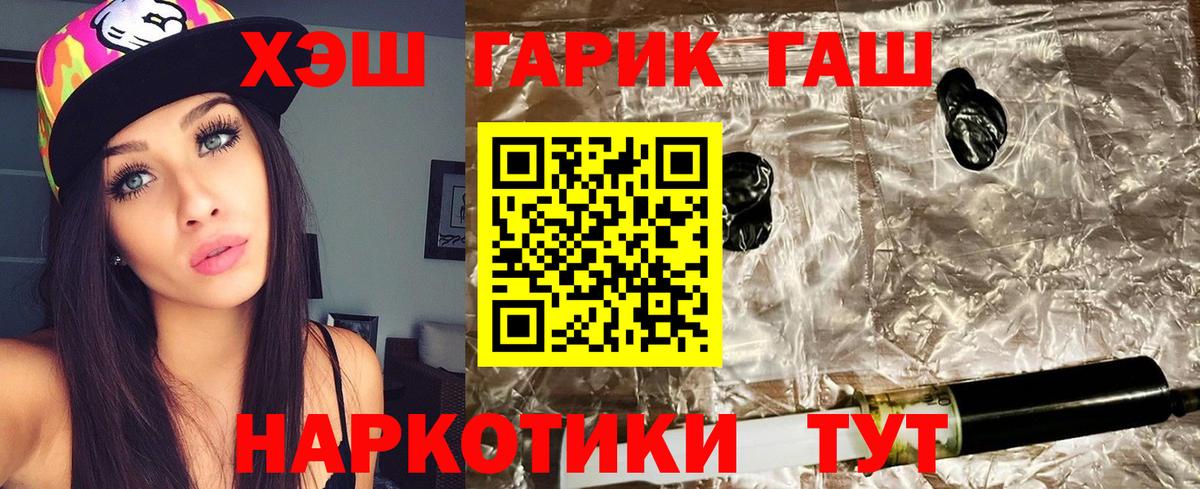 ГАШИШ убойный  Гашиш hashish  Вход с VPN  Луховицы 
