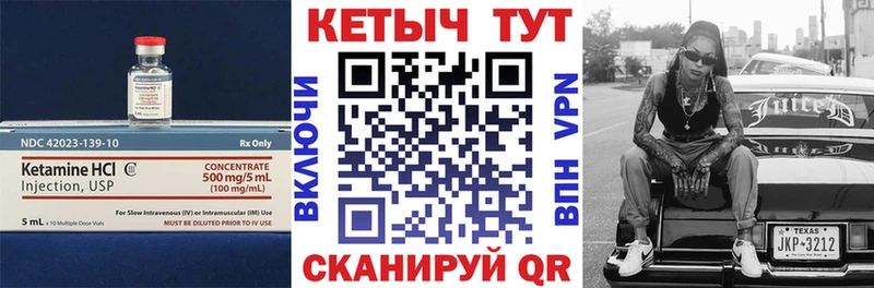 Кетамин VHQ  Луховицы 