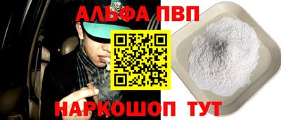 ALPHA PVP Кимры