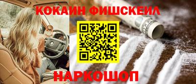 кокаин премиум Конаково