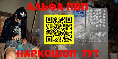 ALPHA PVP Кимры