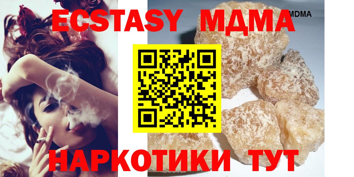 MDMA кристаллы Луховицы