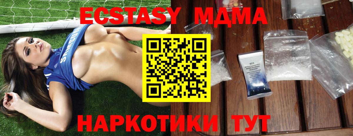 МДМА VHQ  МДМА кристаллы  Вход с VPN  Луховицы 