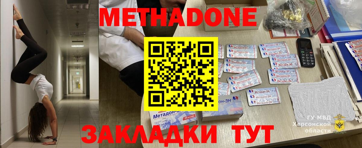 Метадон белоснежный Луховицы