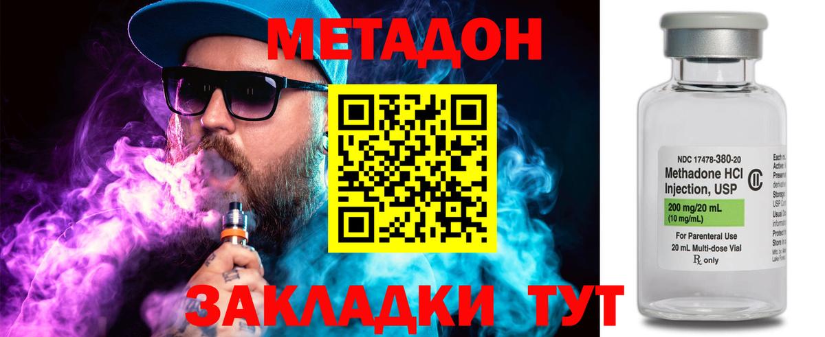 Луховицы  МЕТАДОН белоснежный  Вход с VPN  Метадон methadone 